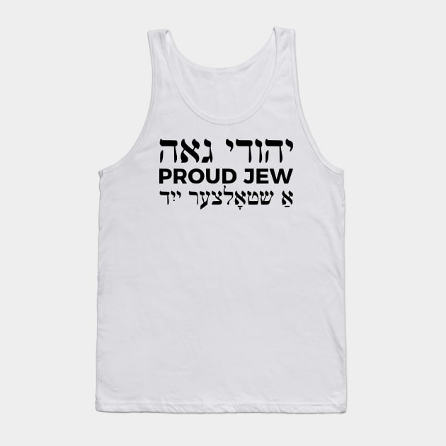 Proud Jew (Masculine Hebrew/English/Yiddish) Tank Top by dikleyt